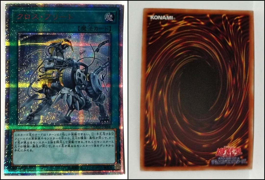 遊戯王：サイバネティック・ホライゾン：20th コンプリート 16枚