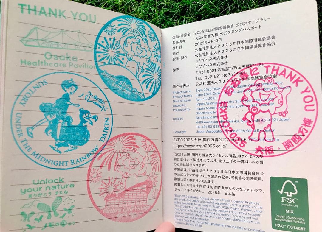 R7.7.7記念押印、1000万人達成記念 万博切手 ミャクミャク スタンプ