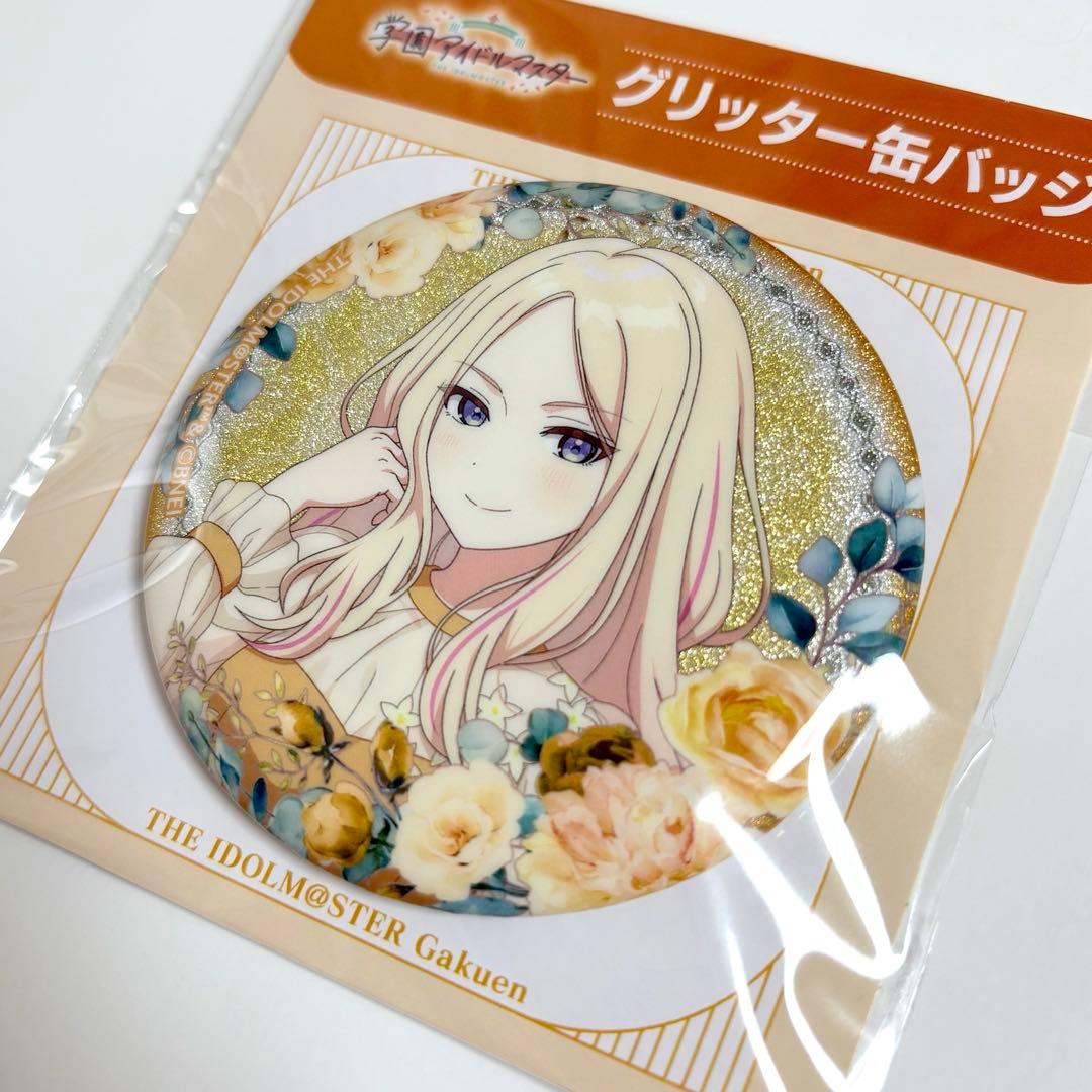 学園アイドルマスター 学マス 1周年 グリッター缶バッジ 十王星南