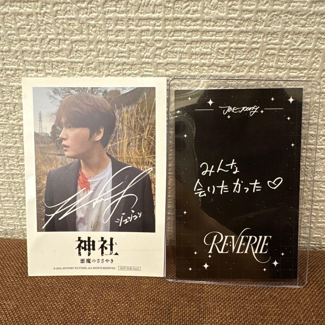 ジェジュントレカ、映画入場特典 - メルカリ