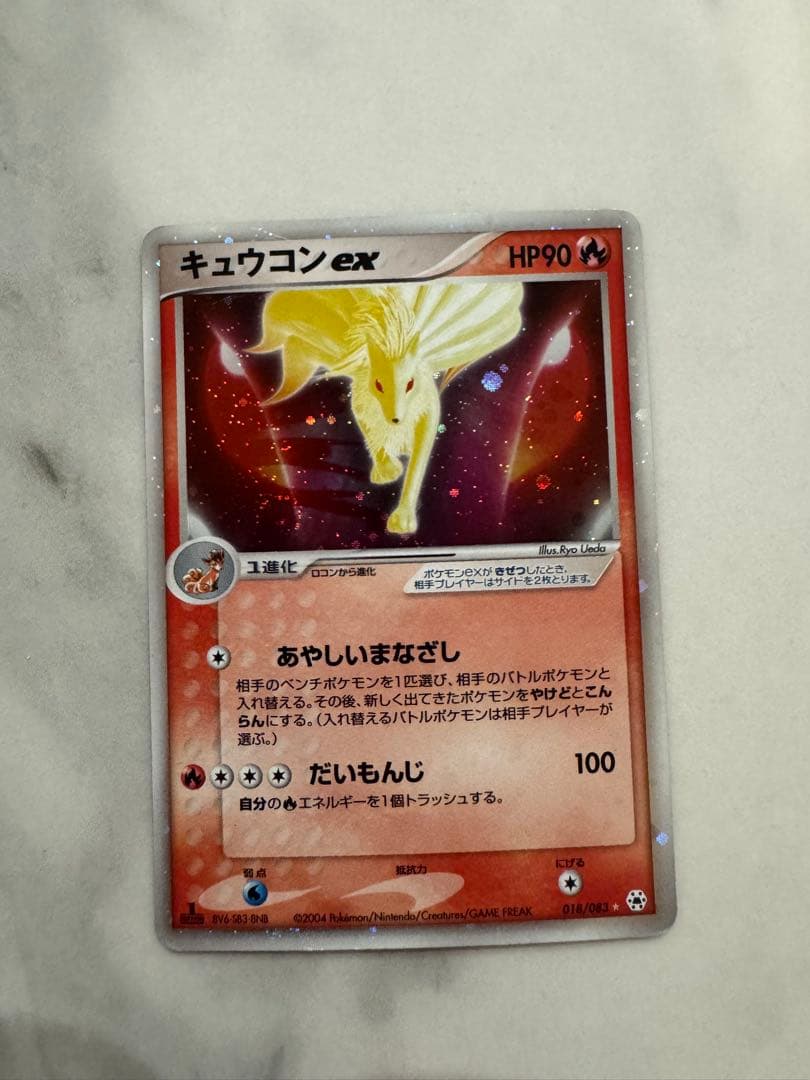 ポケモンカード キュウコンex 018/083 - メルカリ