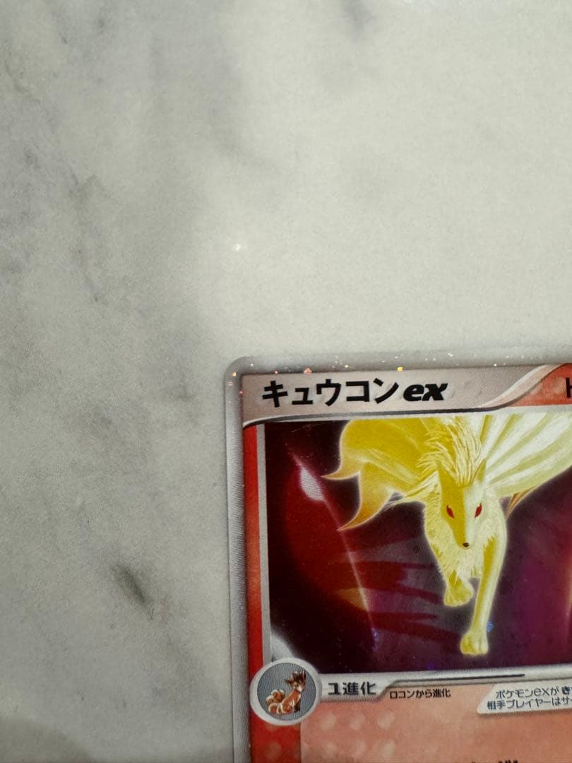 ポケモンカード キュウコンex 018/083 - メルカリ
