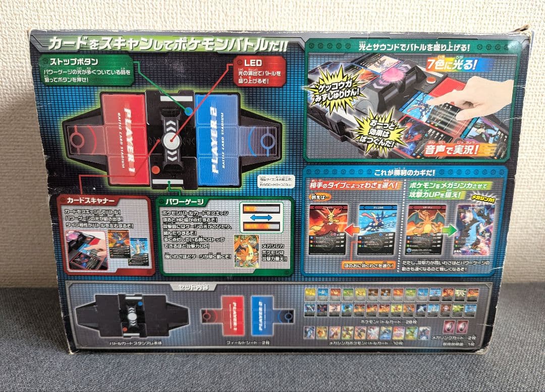 初回限定版　ポケットモンスター　 バトルカードスタジアムXY