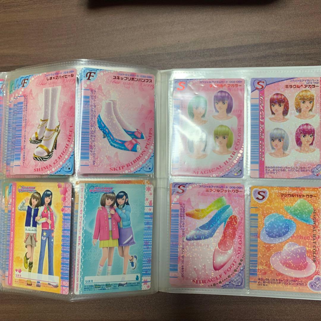 《おしゃれ魔女⭐️ラブ&ベリー》カードファイル1／カード／まとめ売り／プレイ用