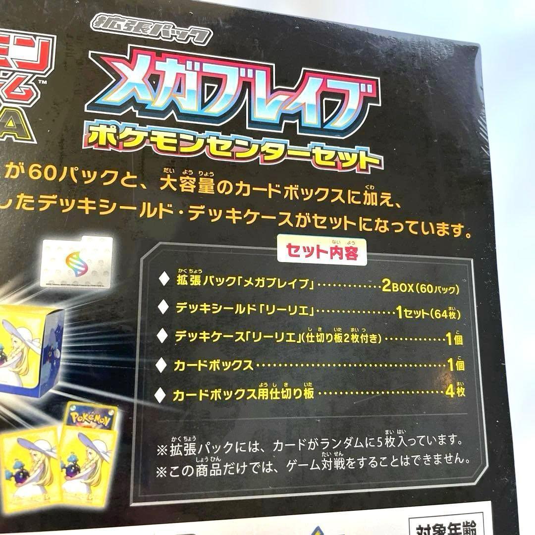 希少 新品 未開封 ポケモンカードゲーム MEGA 拡張パック メガブレイブ