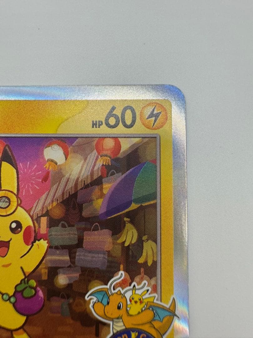 美品】台北のピカチュウ 臺北的皮卡丘 プロモ 057/SV-P - メルカリ