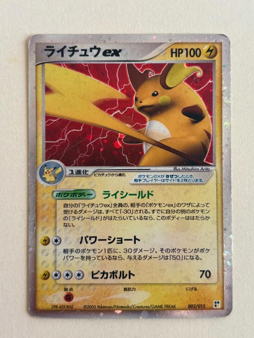 【希少】ポケモンカード まとめ売り ※キラ入り・傷ありジャンク