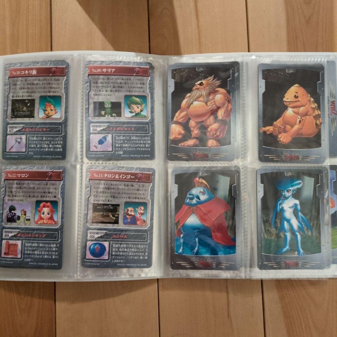 ゼルダの伝説 時のオカリナ カードダス 全42種