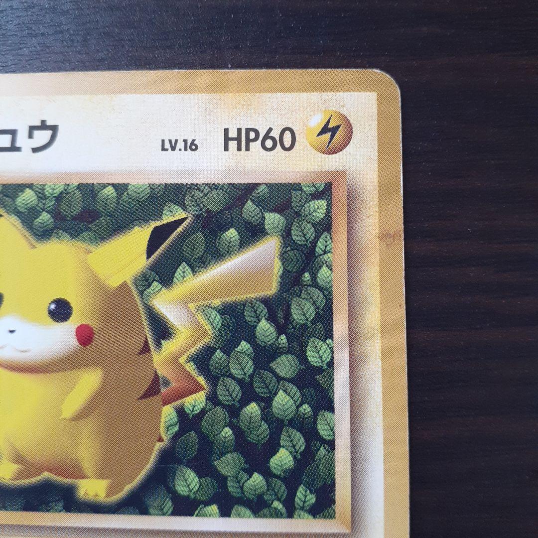 旧裏 ピカチュウ プロモ 光沢なし イラストKeiji Kinebuchi - メルカリ