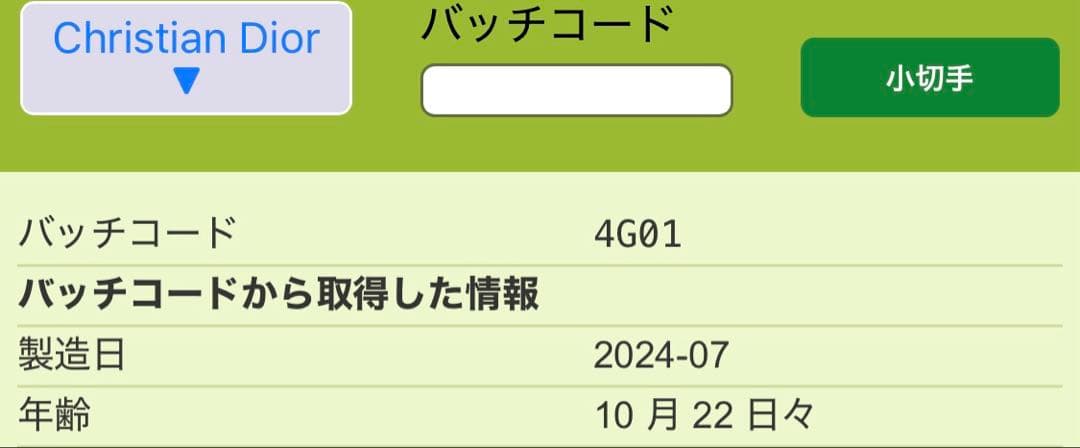 ディオールプレステージマイクロユイルRセラム75ml ４本セット