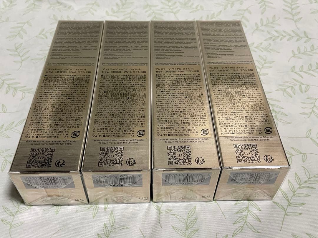 ディオールプレステージマイクロユイルRセラム75ml ４本セット