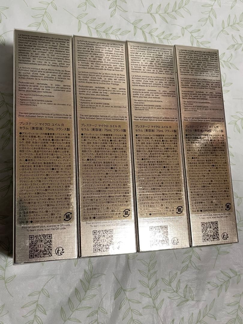 ディオールプレステージマイクロユイルRセラム75ml ４本セット