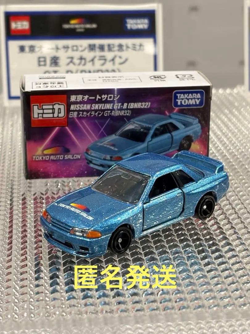 トミカ 東京オートサロン2026 限定 日産 スカイライン GT-R R32 - メルカリ