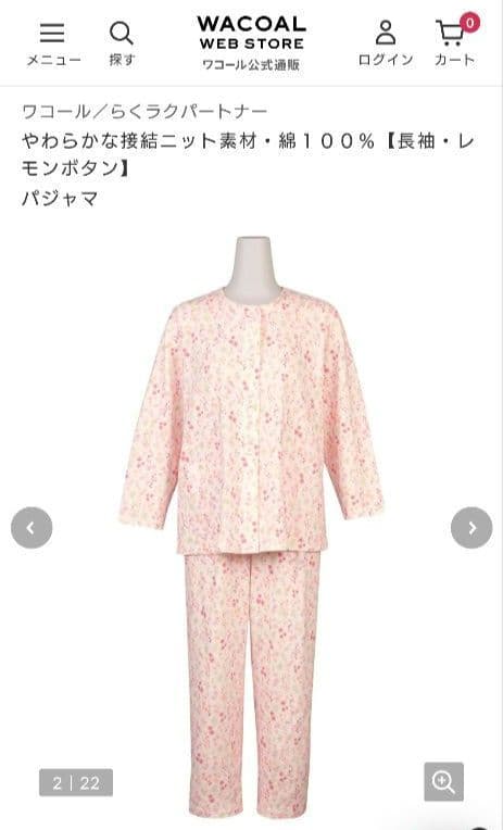 ワコール　介護用　らくらくパートナー　綿100% ピンク花柄パジャマ