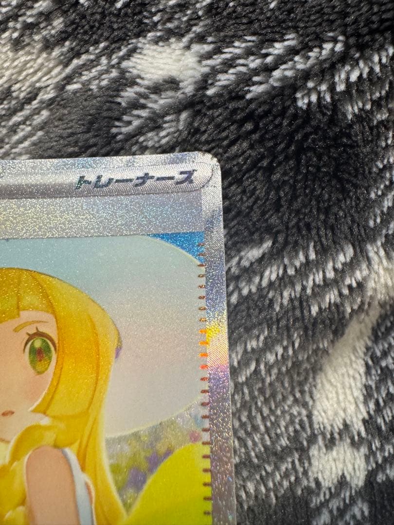 リーリエの決心 sar 091/063