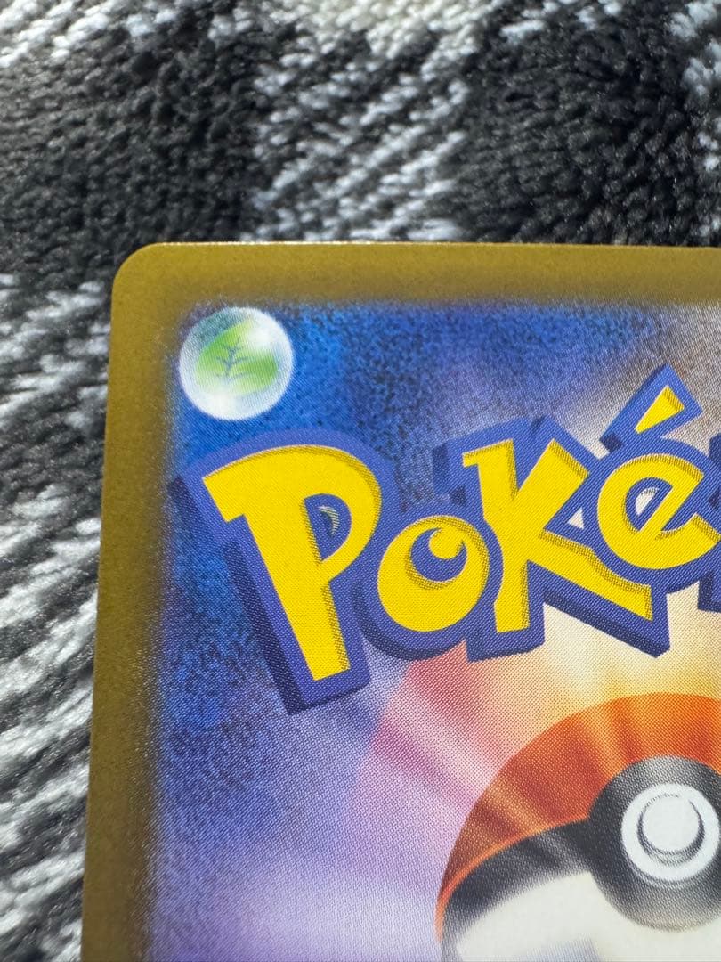 リーリエの決心 sar 091/063