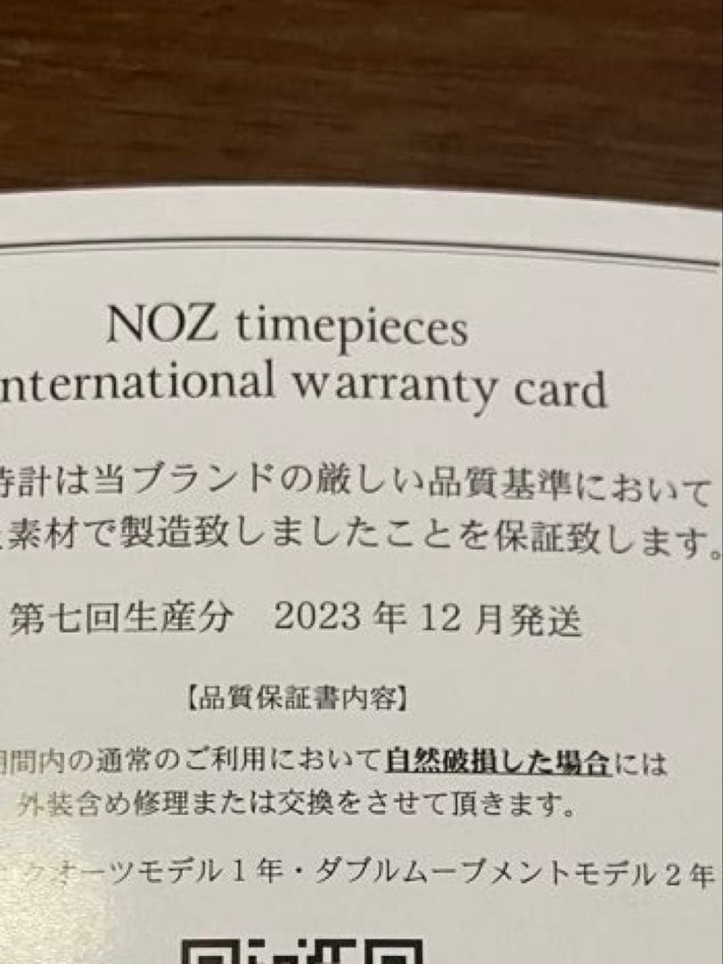 【新品・未使用】NOZ 腕時計 45mm グリーンマイカ エボニー 天然木