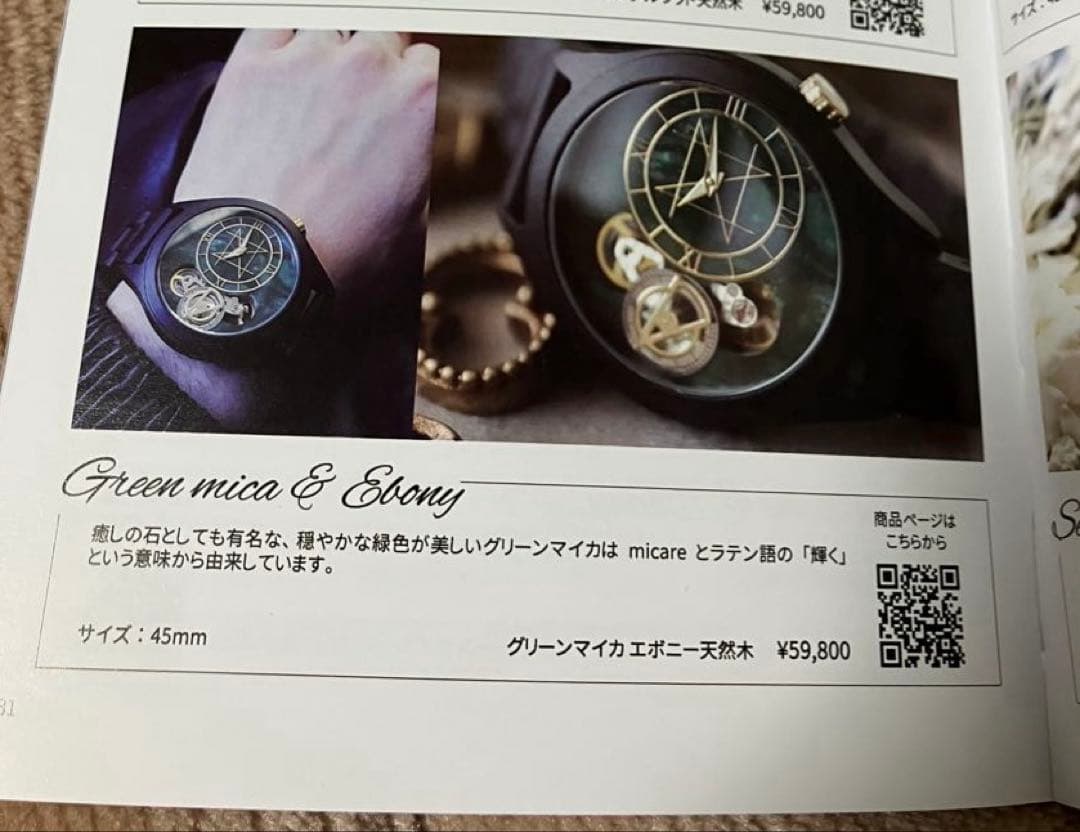 【新品・未使用】NOZ 腕時計 45mm グリーンマイカ エボニー 天然木