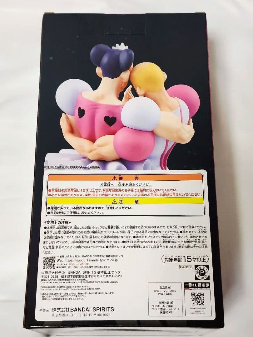 一番くじ 劇場版クレヨンしんちゃん B賞 マカオとジョマ