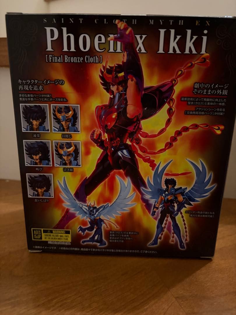 聖闘士聖衣神話EX フェニックス一輝(最終青銅聖衣)