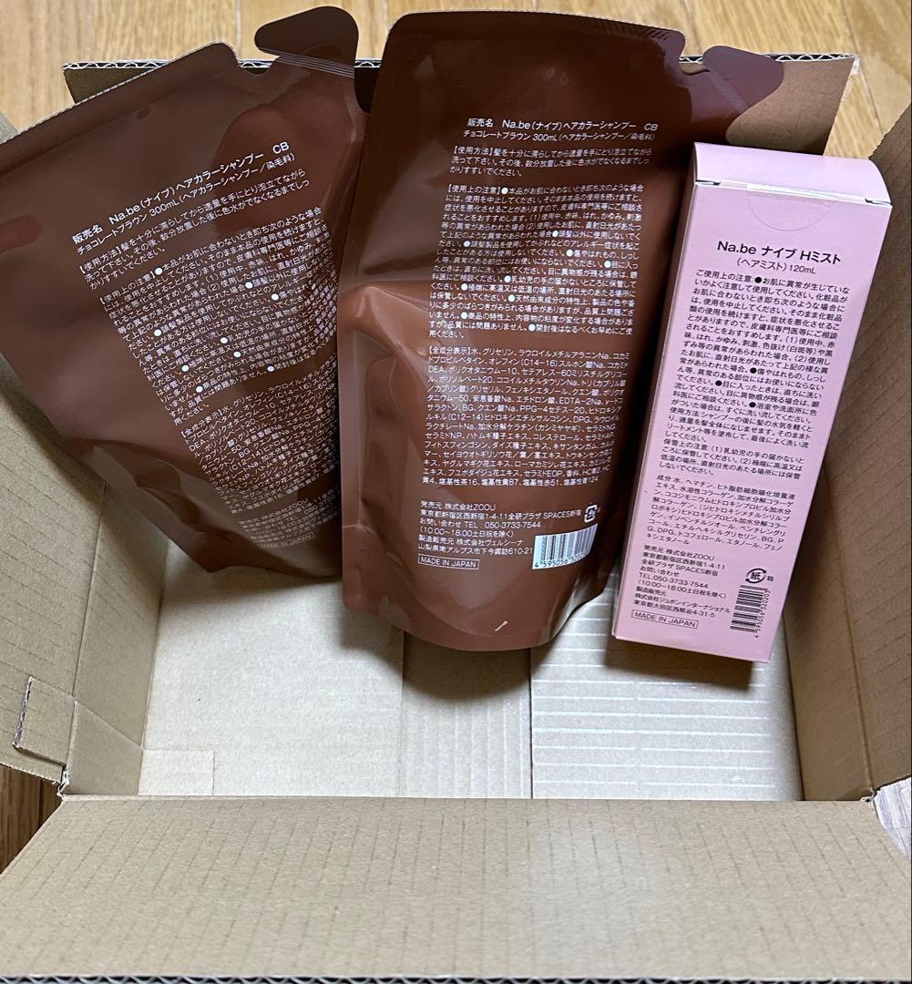 Na.be カラーシャンプー 2個セット （詰替パウチ）+ ヘマチンミスト