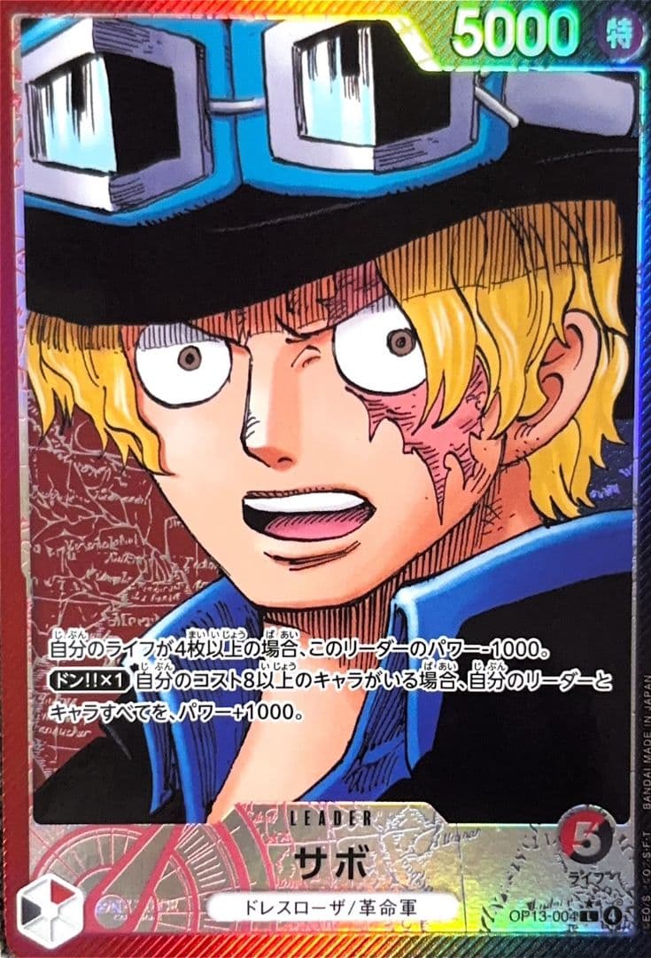 ワンピースカード 受け継がれる意志『ゴッドパック』リーダーパラレル