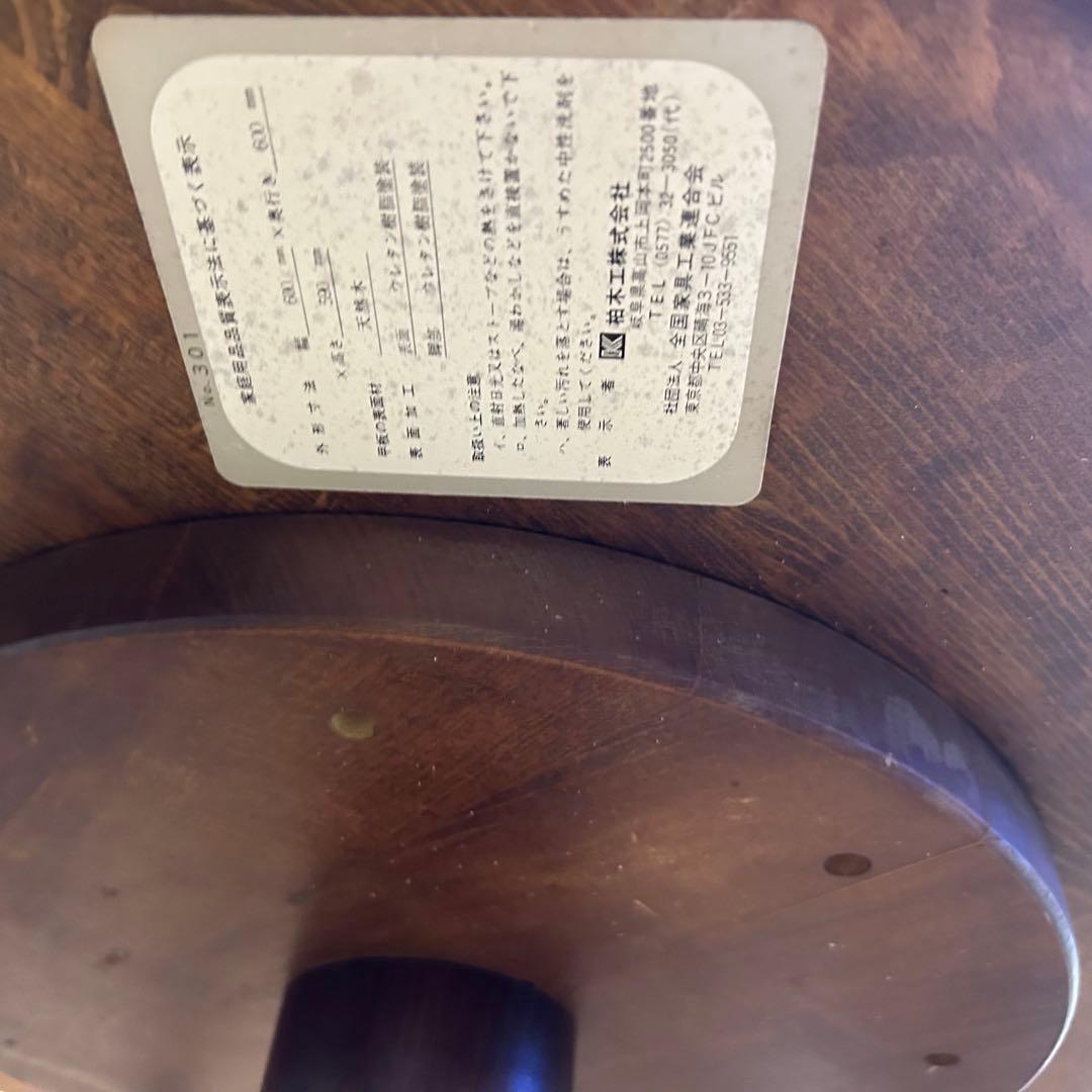 柏木工　ラウンドテーブル　60φ ヴィンテージ　コーヒーテーブル 丸テーブル