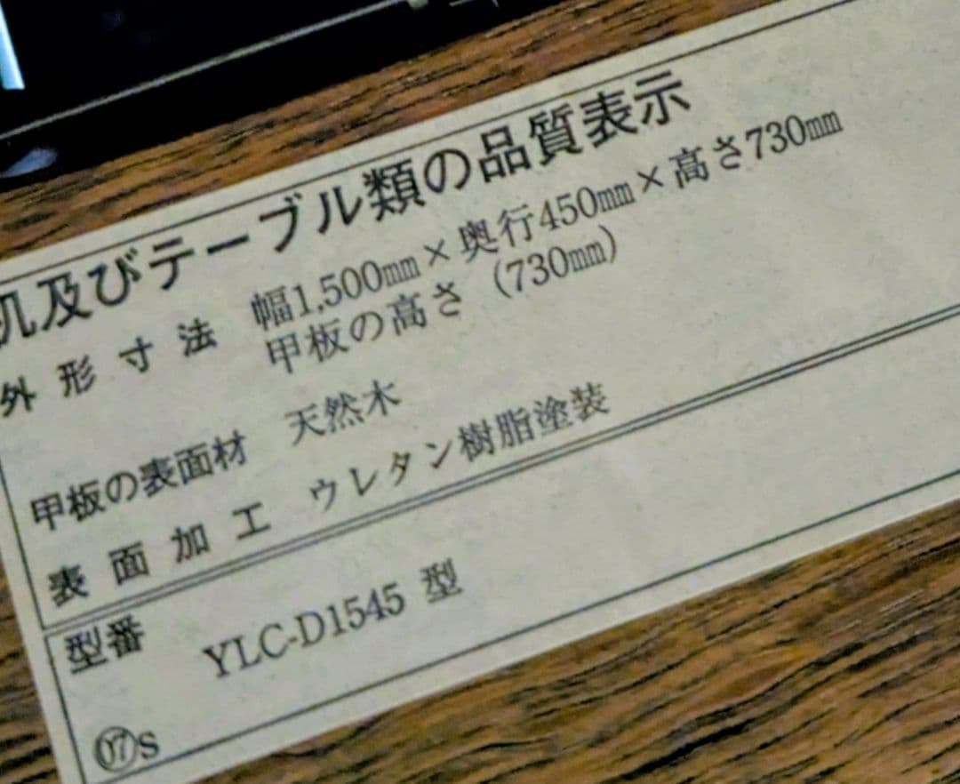 【シンプルデスク】Itoki 黒机（幅150cm・奥行45cm・高さ73cm）