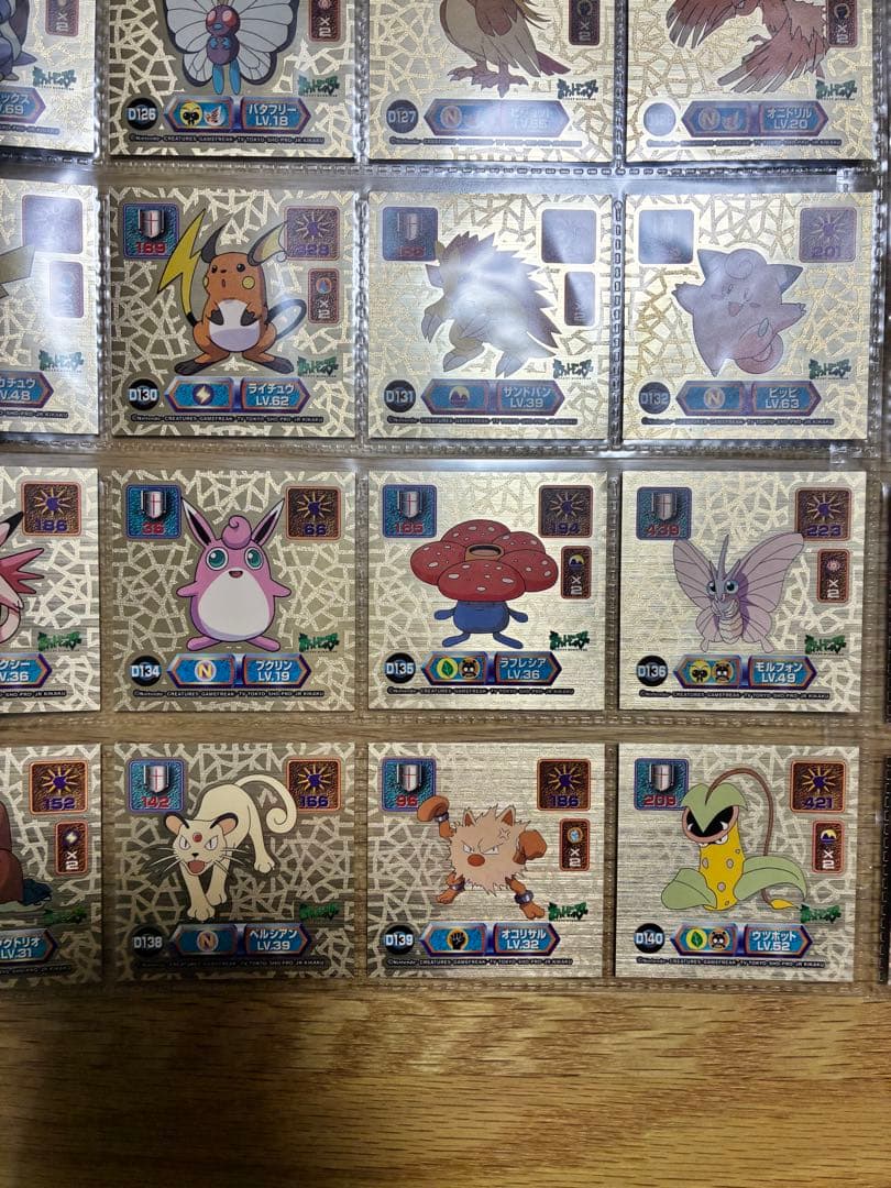 ポケモンシール烈伝　ゴールド　38枚　まとめ　D123〜D160