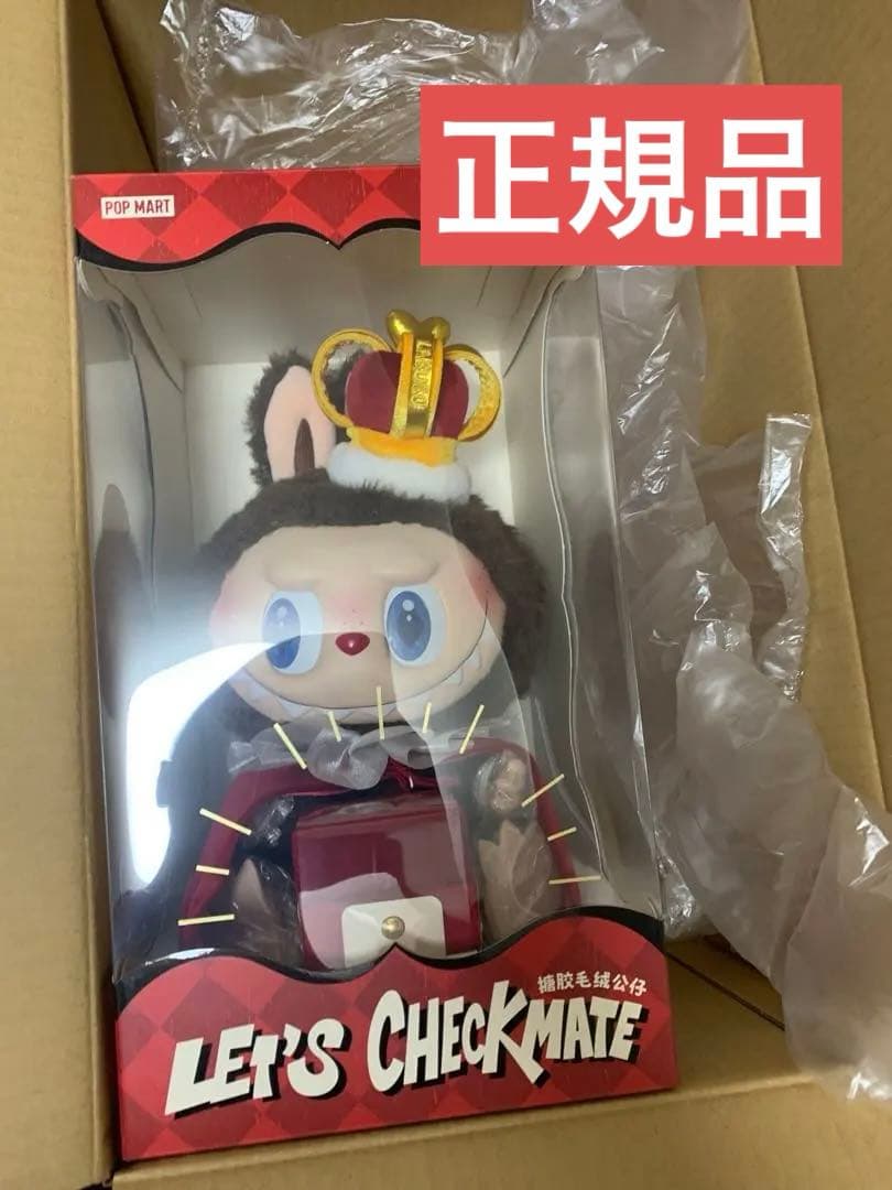 THE MONSTERS Let's Checkmate シリーズ ラブブ