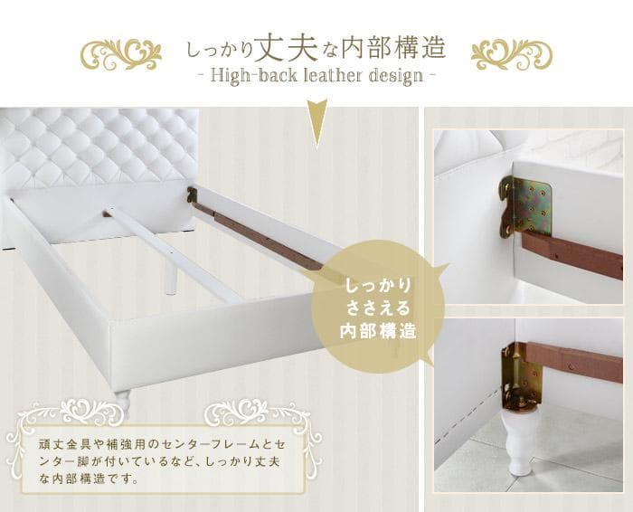 【シングル　ホワイト】 ホテルライクなエレガントベッド 【フレームのみ】