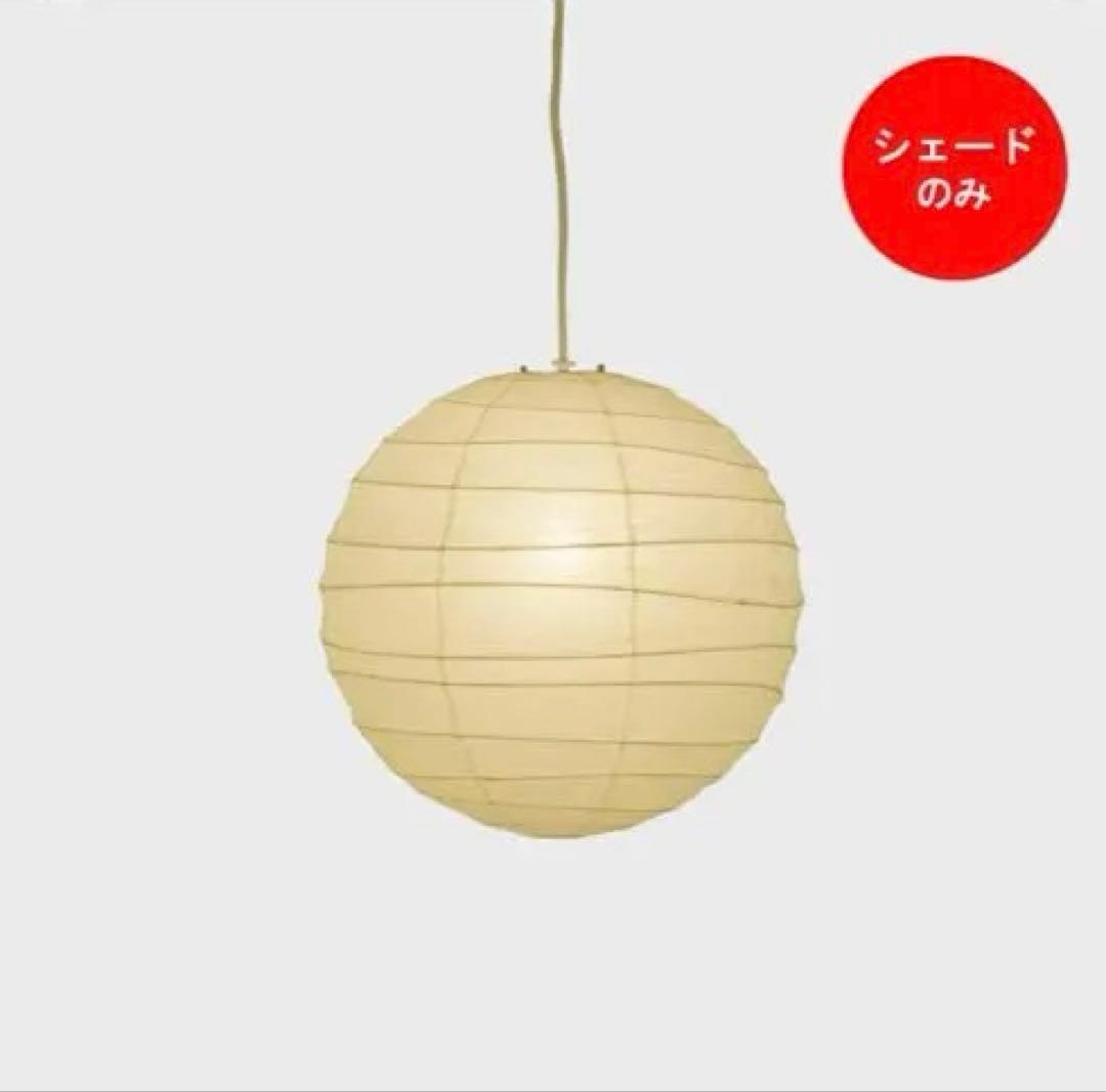 [盆栽苑]イサムノグチ akari 55D