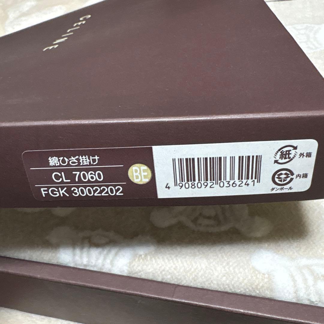 セリーヌ　綿膝掛け　新品未使用　140×70cm