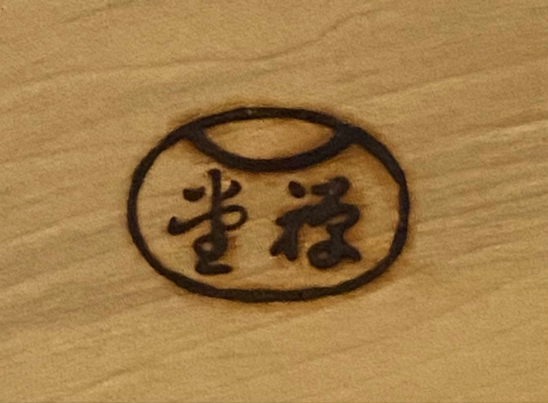 大徳寺 木製 丸盆 5枚 茶道具 懐石道具 - メルカリ