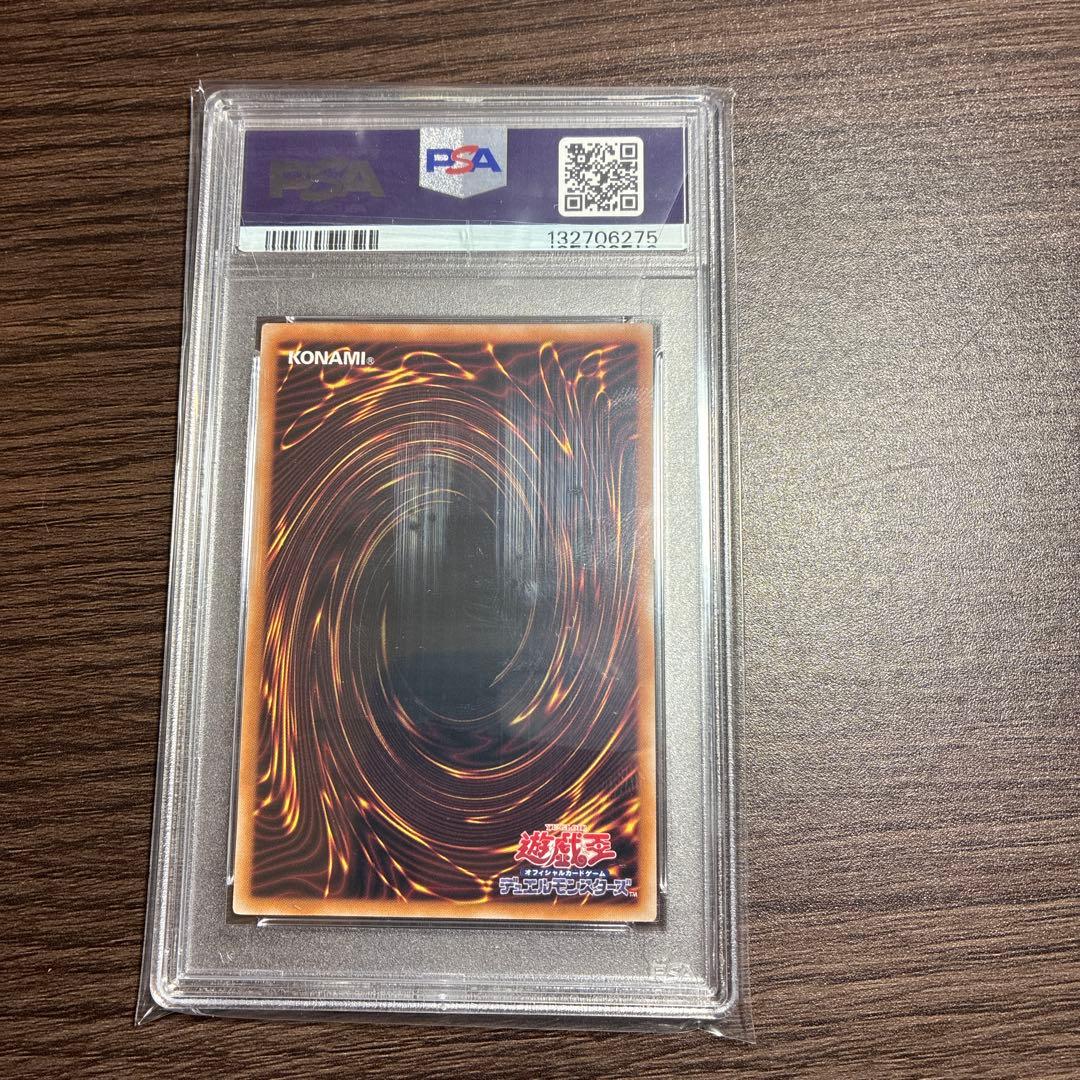 PSA9】遊戯王 青眼の白龍 ブルーアイズホワイトドラゴン 25th 絵違い