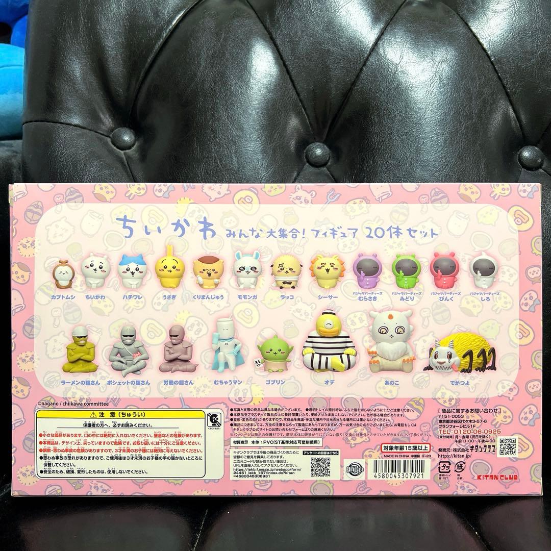 ちいかわ フィギュア セット