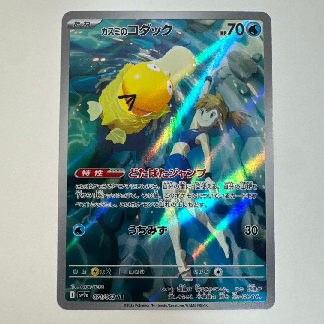 カスミのコダック AR 071/063 - メルカリ