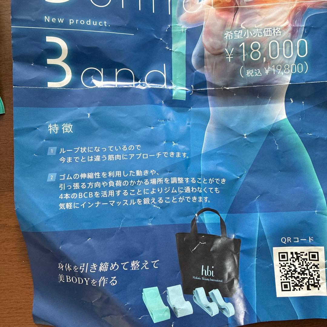 カイロプラクティックhbi トレーニングチューブセット