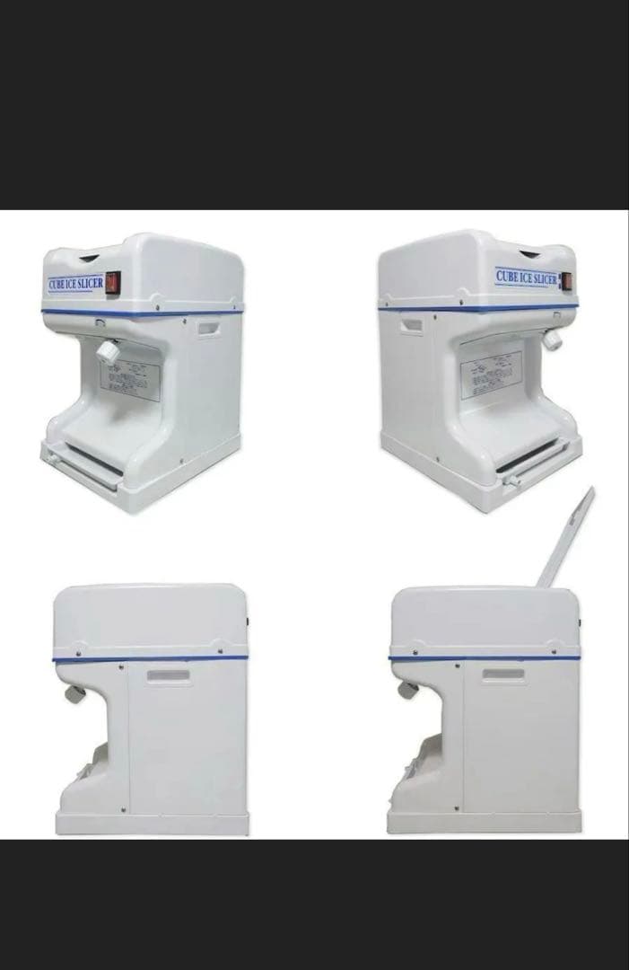 SCR-SIS かき氷機