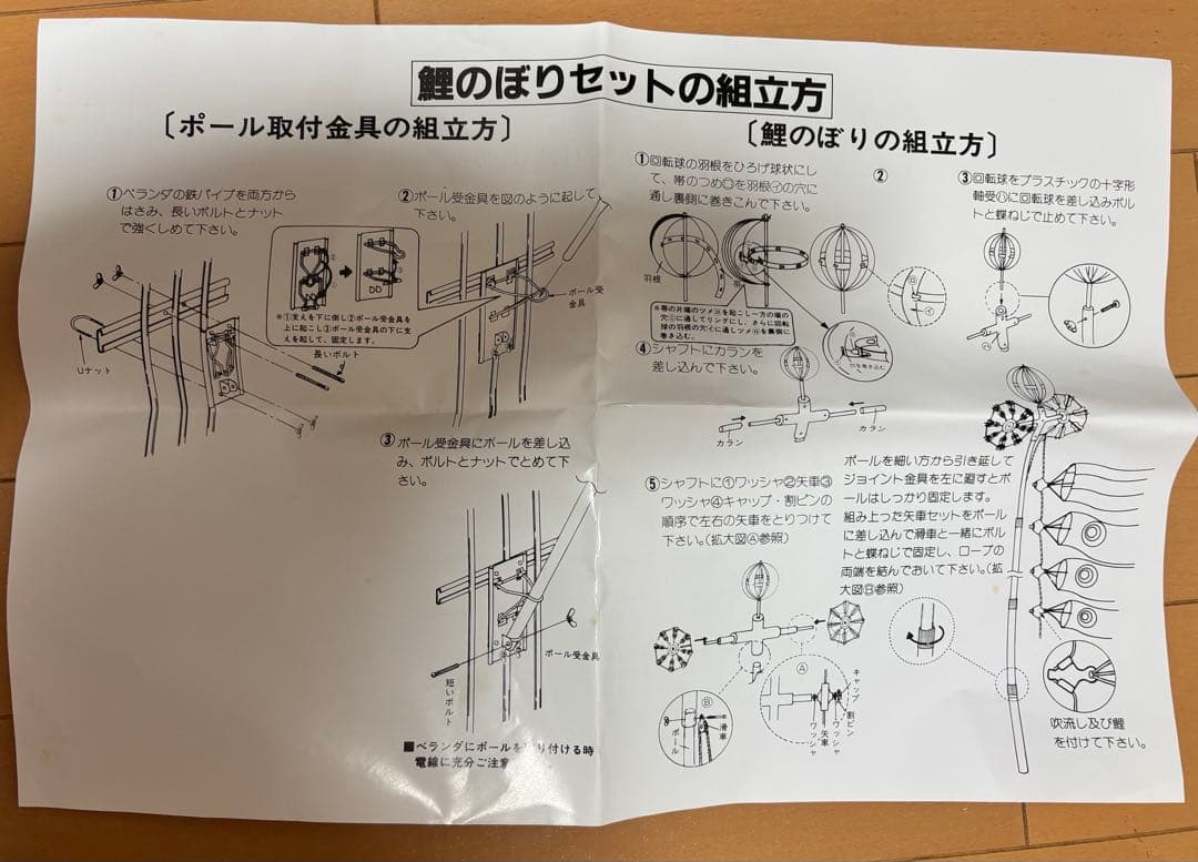 鯉のぼりセット 俊峰作