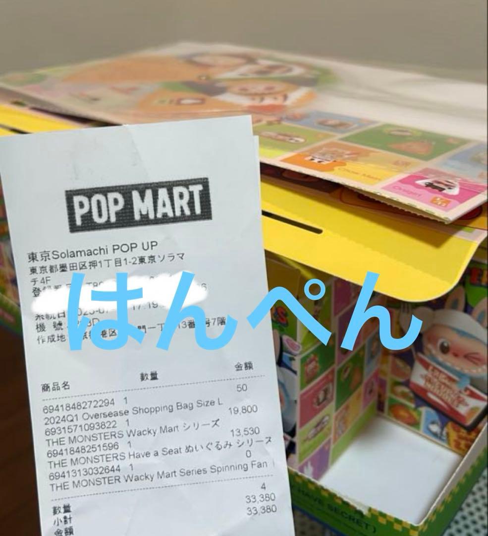 【セール・11種】ポップマート ラブブ ワッキーマートシリーズ 購入特典うちわ付