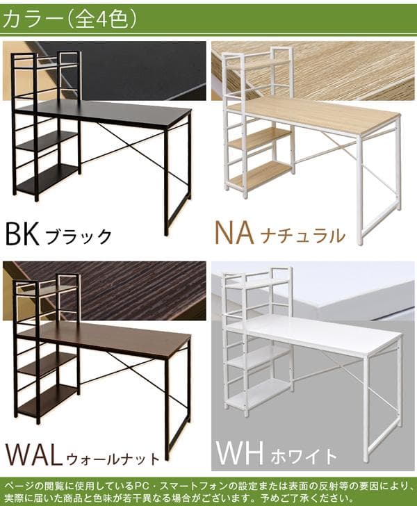 ✨シンプルデザイン✨　ラック付きデスク