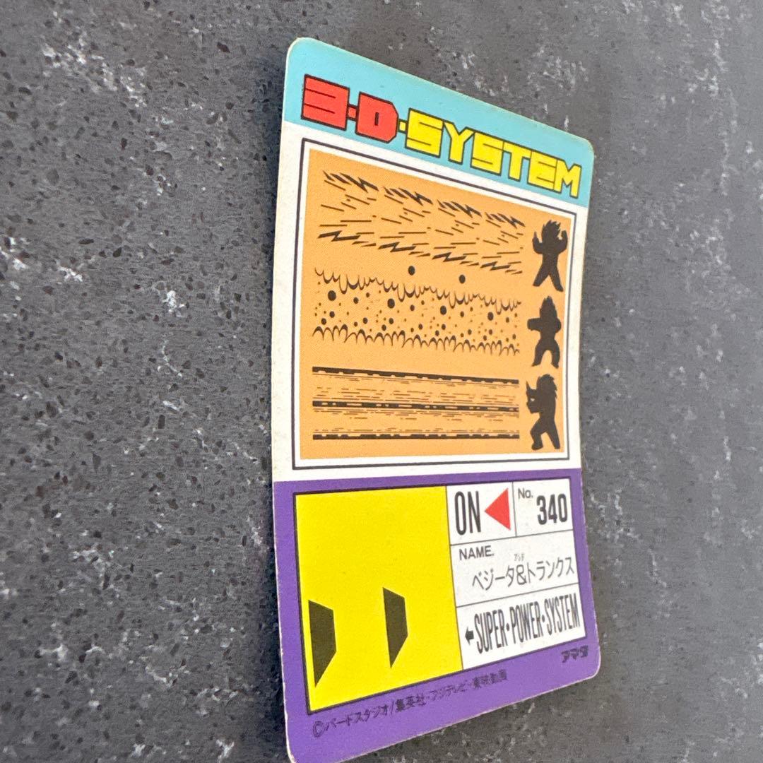 ドラゴンボールZ PPカード PART 19