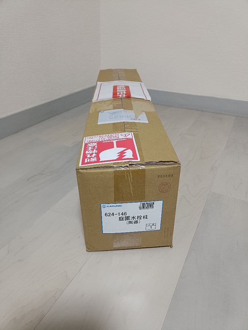 庭園水栓柱 ダークブラウン 710mm