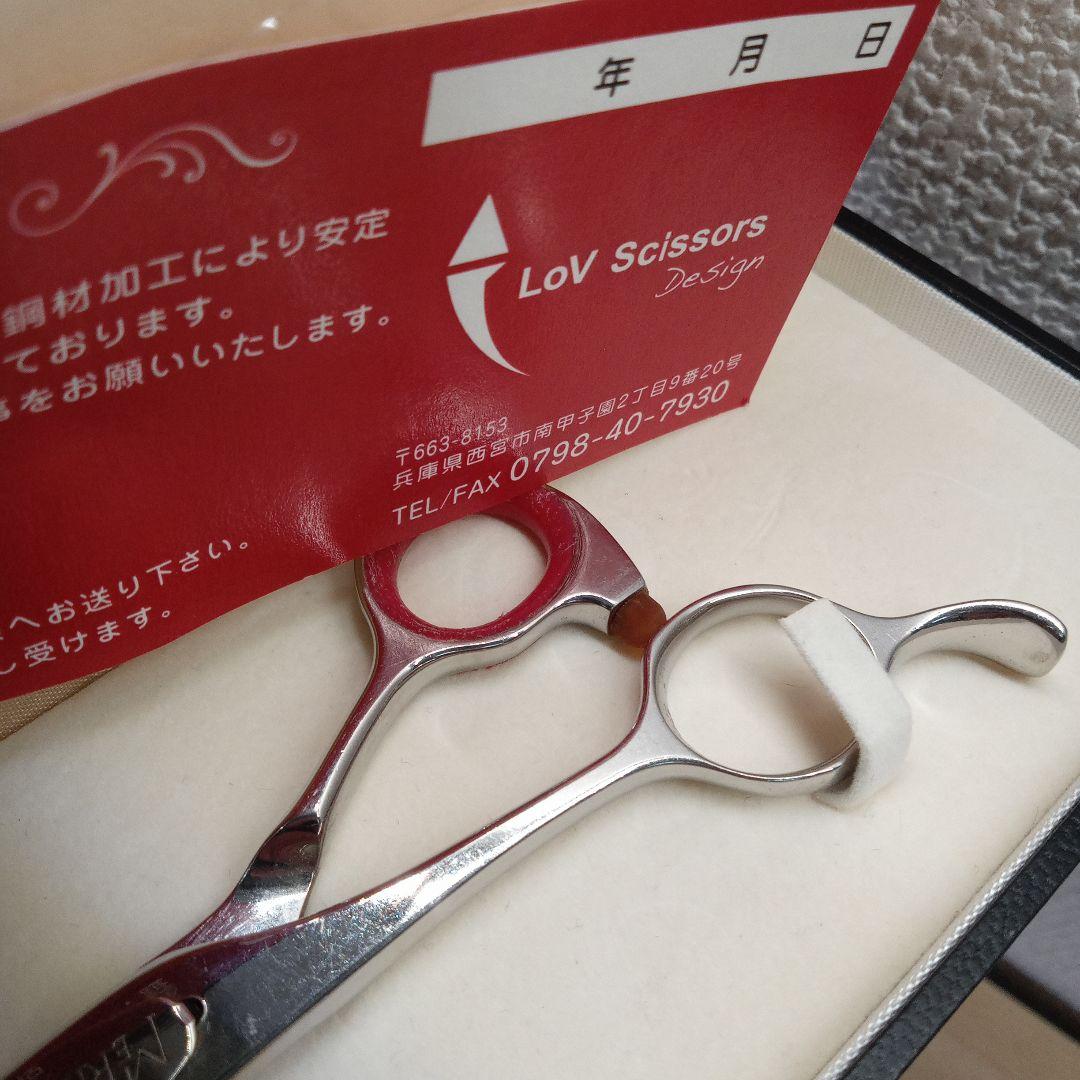 LoV Scissors セニングシザー 2点セット