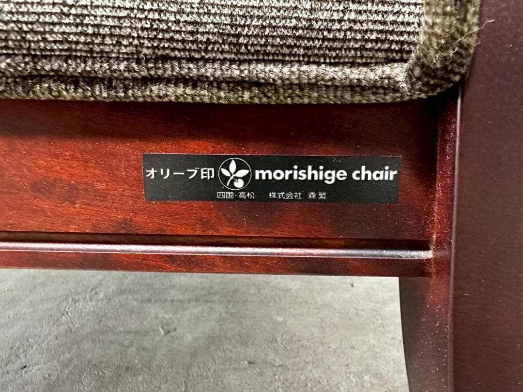 『MORISHIGE』モリシゲト シングルソファ ソファ 1P RWso32