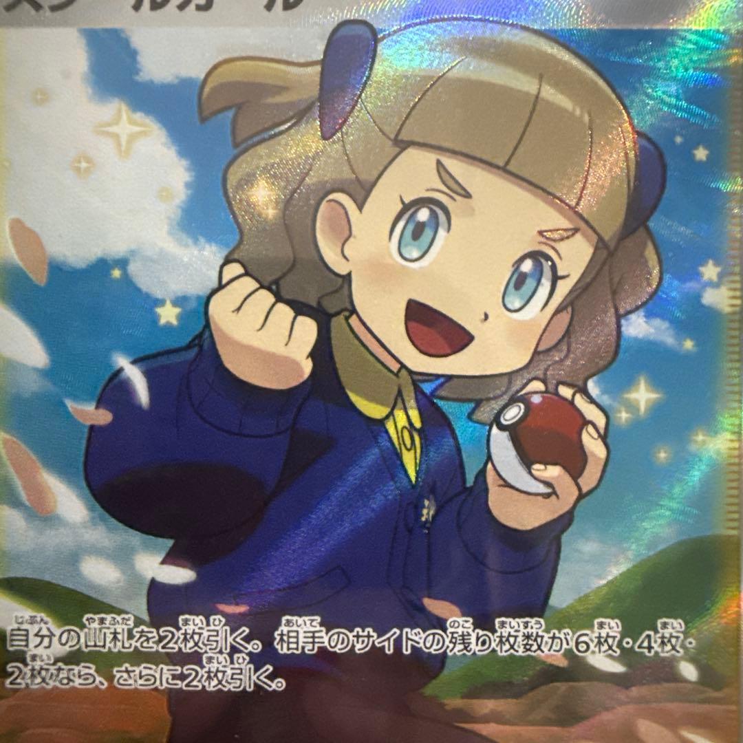 スクールガール SR 078/067 psa10 【希少品】世界で1312枚