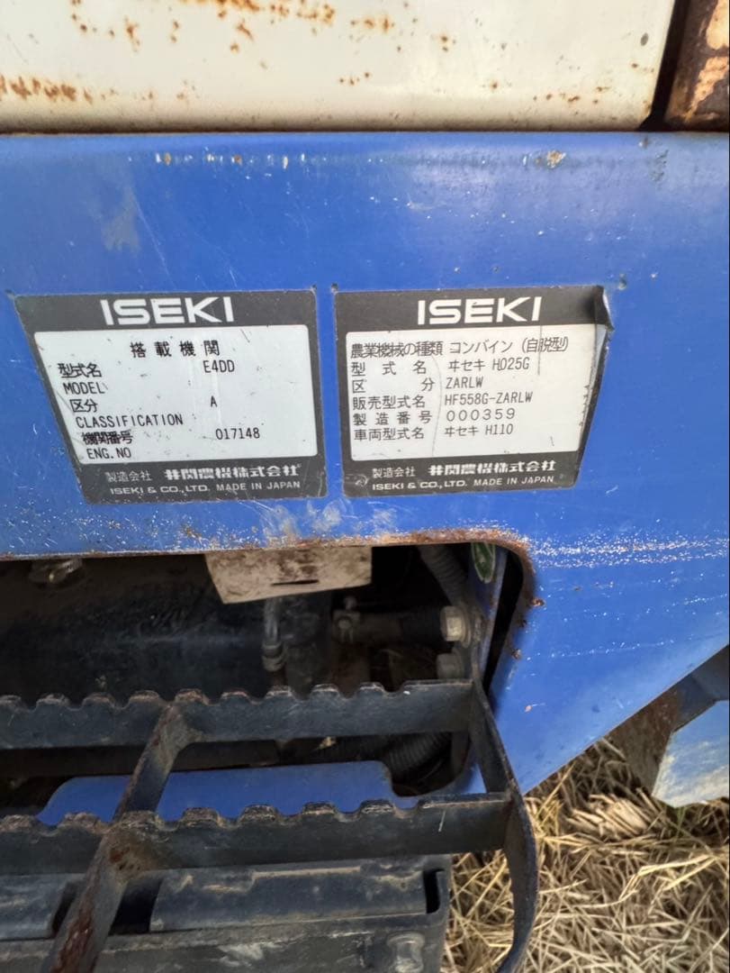 最終値下げ ISEKI HF558コンバイン