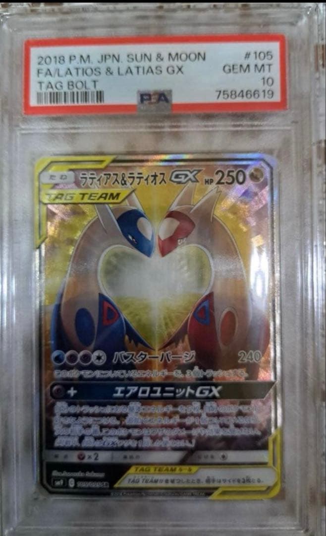 ラティアス＆ラティオスGX SR SM9 タッグボルト 105/095 - メルカリ