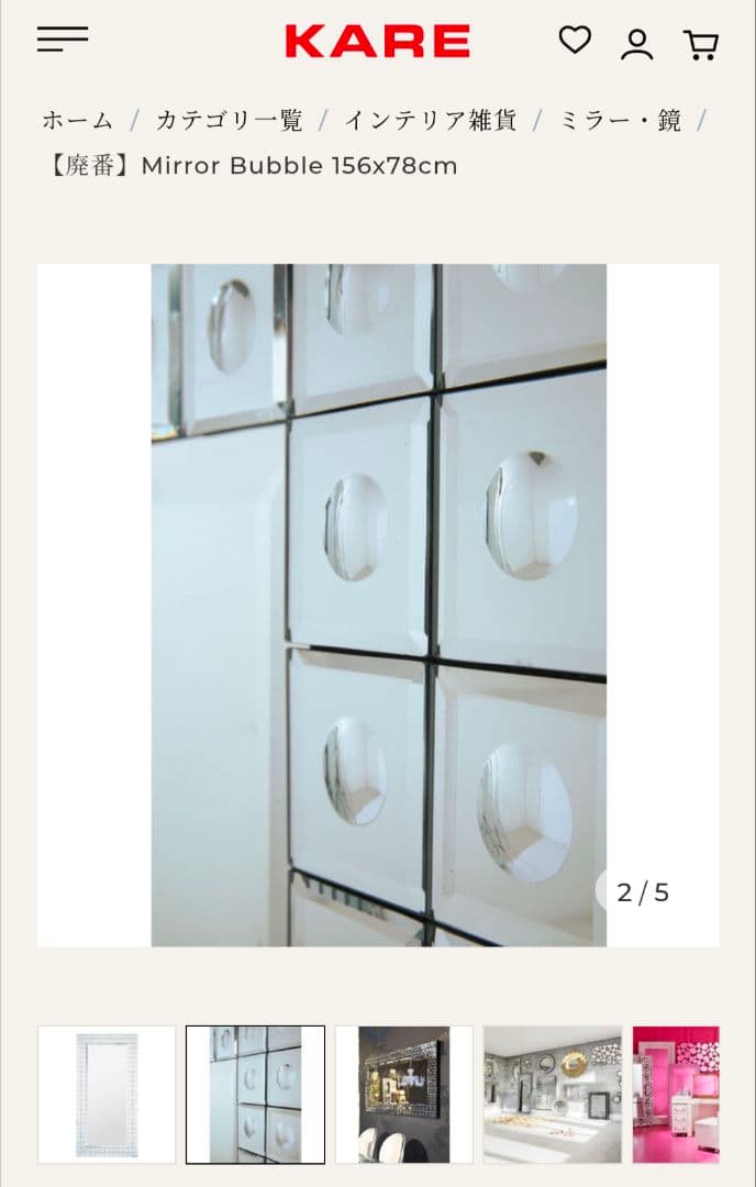 KARE Mirror Bubble 156x78cm 鏡 ミラー